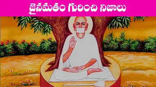 Facts about Jainism | Telugu Facts