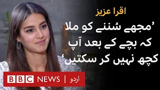 Mannat Murad: Iqra Aziz talks about motherhood and her role in the drama  - BBC URDU
