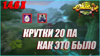 БОЛЬ СТРАДАНИЯ КРУТКИ 20 ПА НА ПУХУ КАК ЭТО БЫЛО | COMEBACK PW 1.4.6 X