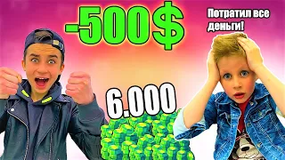 😲 БОГДАН ПОТРАТИЛ ВСЕ ДЕНЬГИ НИКИТЫ! ДОНАТ 6 000 ГЕМОВ 🔥