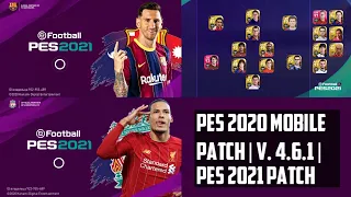 Лучший ПАТЧ Для PES 2020 Mobile | PES 2021 PATCH | V. 4.6.1