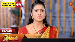 Thirumagal - Promo | 15 June 2023 | Sun TV Serial | Tamil Serial