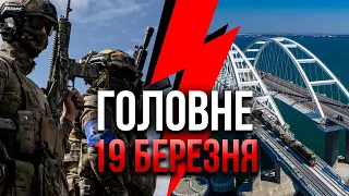 💥600 ТРУПІВ ПІД БЄЛГОРОДОМ! Чеченці розбили армію РФ. Путін закриває Кримський міст / Головне 18.03