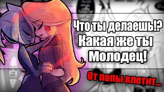 ~Вегги..я не готова!//|Энджел простил Хаска?~ Озвучка комиксов по Отель Хазбин/Helluva Boss|Ankstar