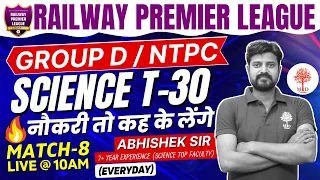 RPL | Railway Group D/NTPC CBT-2 | Science | T-30 Exam League | Match-8 | Science Top - 30 Questions