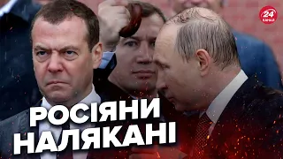 🤡Медведєв видав панічну заяву / Путін показав свою слабкість – ЛИСЯНСЬКИЙ