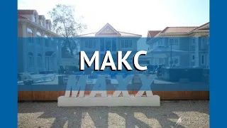 МАКС 2* Абхазия Гудаута обзор – отель МАКС 2* Гудаута видео обзор