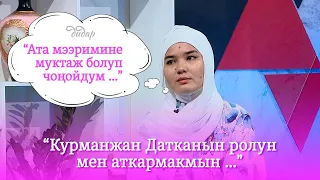 Didar   Гульнур Асанова