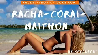 Racha - Coral - Maithon Island 1 day tour by speedboat from Phuket 2019 - Tropic Tours | Video Tour