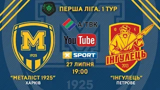 "Металіст 1925" - "Інгулець". LIVE