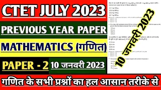 CTET MATHS Previous Year Question Paper | CTET Maths 10 Jan 2023 | CTET MATHS PAPER 2 | CTET CLASSES