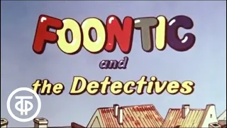 Фунтик и сыщики / Adventures Of The Piglet Foontic. Ep.2. Foontic And The Detectives (1986)