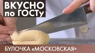 Булочка «Московская», Заливное, Бефстроганов и Какао | Вкусно по ГОСТу #4 (2019)