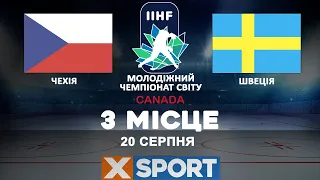 Хокей. Чемпіонат світу U20. Матч за 3 Місце. Чехія - Швеція. Пряма трансляція / 20.08.2022 / XSPORT
