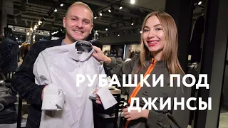 Мужские casual рубашки под джинсы: как выбрать. Как должна сидеть