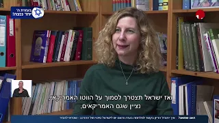 הדיון בהאג: איך יתנהלו הדיונים בקשר למלחמה והאם יש לישראל סיכוי מול ההרכב?