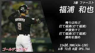 2005年 千葉ロッテマリーンズ応援歌1-9＋‪α