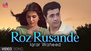 ROZ RUSANDE | IQRAR WAHEED | KTN OLD SONG | KTN MUSIC