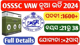 OSSSC VAW RECRUITMENT 2024 || ଓଡ଼ିଶା GOVERNMENT ଚାକିରି || Full Details ||