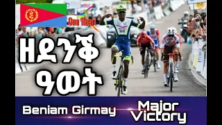 Biniam Girmay Wins Classic Grand Besancon Doubs