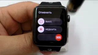 Экстренный вызов в Apple Watch