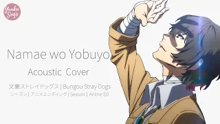 【Yuuko Sings】Namae wo Yobuyo - LUCK LIFE "Bungou Stray Dogs" | Anime Acoustic Cover