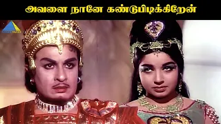 அவளை நானே கண்டுபிடிக்கிறேன் | Adimai Penn Movie Compilation |  M. G. Ramachandran | Jayalalithaa