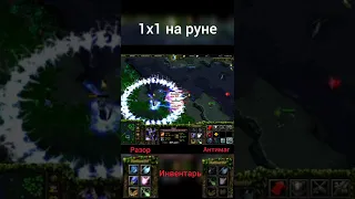 Warcraft: Антимаг vs Разор Dota 1x1 на руне - 25 лвл, 6 слотов