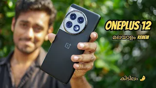 Oneplus 12 malayalam review അന്യായം 🤌