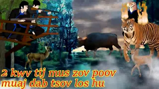 dab neeg 2 kwv tij mus zov poov tua nyuj qus muaj dab tsov los hu & 2 kwv tij tua tsov (15/10/2021)