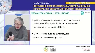 Інструментальні методи діагностики при мовленнєвих порушеннях у дітей