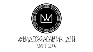 |BMX IN UKRAINE| #видеокрасавчик_дня|МАРТ 2016