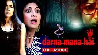 देखिए एक मूवी में 6 ज़बरदस्त हिंदी हॉरर कहानी | Darna Mana Hai Full Movie | Hindi Horror Full Movie