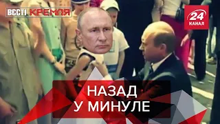 Тенет Путіна, Меценат Лукашенка, Вєсті Кремля, 8 жовтня 2020