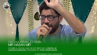 Haq Ka Irfan Jo Paya | Mir Hasan Mir | Jashan-e-Sadiqain | 25 Oct 2021 | London, UK