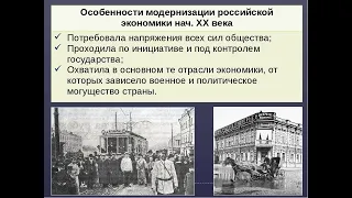 ИСТОРИЯ РОССИЙСКОЙ ИМПЕРИИ ПРИ НИКОЛАЕ ВТОРОМ. НА РУБЕЖЕ ВЕКОВ. 21Й ВИДЕОУРОК  ИстРосс9kl 21y UROK