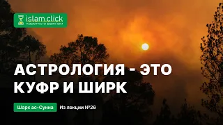 Почему народ Намруда поклонялся истуканам? Пользы из Шарх ас-Сунна. Абу Яхья Крымский