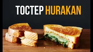 Тостеры для профессиональной кухни Hurakan