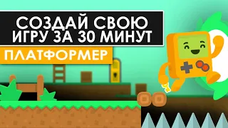 Создал игру без программирования за 30 минут! [Construct 2]