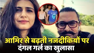 Fatima Sana Shaikh Opens Up About Link-Up With Aamir Khan