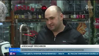 "Домашние самогоны" на федеральном канале РЕН-ТВ. Спец репортаж о безопасности самогонных аппаратов.