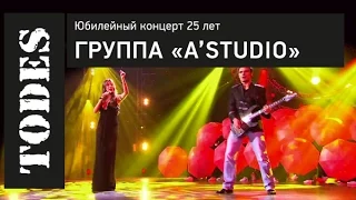 "TODES" ЮБИЛЕЙНЫЙ КОНЦЕРТ 25 ЛЕТ. Группа «A’Studio»