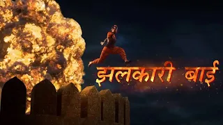 Jhalkari bai ||Jhansi ki rani ||The Tigress Of Jhansi ||#shorts #short #shortvideo #viral #trending