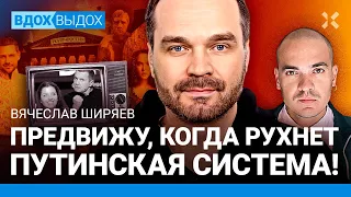 ШИРЯЕВ: Мобилизации и закрытию границ быть! Что рухнет после ЖКХ. Холоп. Шипенко. Тарасова. Бикович