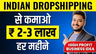 Indian Dropshipping से कमाओ 2-3 लाख हर महीना | High Income Business Idea | Social Seller Academy