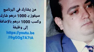 من يشارك في البرنامج سيفوز بـ 1000 درهم شارك وكسب 1000 درهم بالإضافة إلى وظيفة