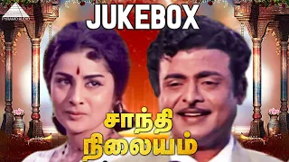 Shanti Nilayam Movie Songs | Video Jukebox | Gemini Ganesan | M S Viswanathan