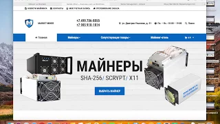 Настройка, установка Antminer S9 на  пул Antpool