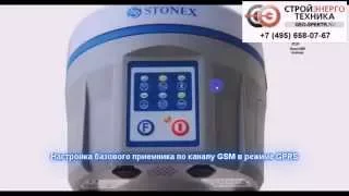 Настройка базового приемника Stonex S8,S9III Plus   RTK по GPRS