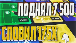 ПОДНЯЛ 7500 НА UP-X, СЛОВИЛ X175 НА ЛЕСНИЦЕ, не PLAY2X и CABURA, нвути, nvuti, плей2икс